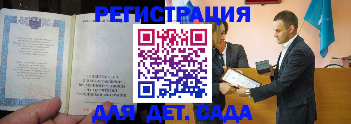 прописка в квартире в Изобильном