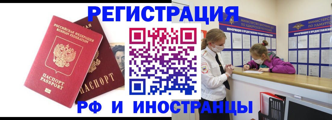 временная регистрация поиск в Изобильном