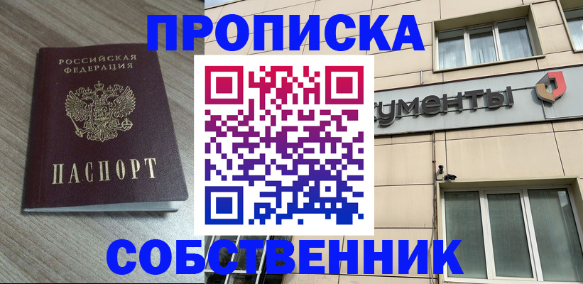 временная регистрация законно в Изобильном