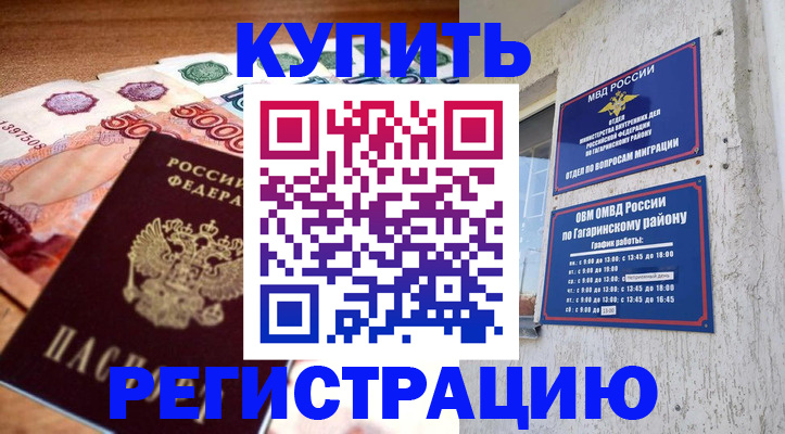 временная регистрация собственник в Изобильном